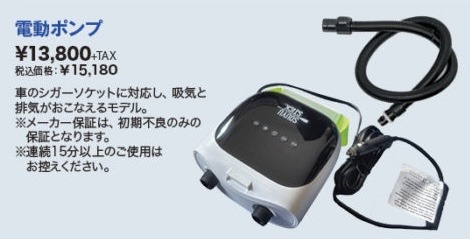 SOUYU STICK電動ポンプ(現行モデル)(SOUYU STICK LINE UP 2025.)